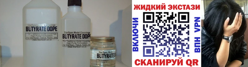 БУТИРАТ вода  Черноголовка 