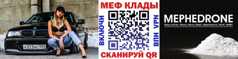 Мефедрон мяу мяу  Черноголовка 