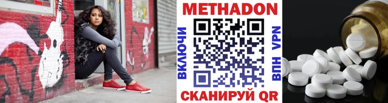 omg   Черноголовка  МЕТАДОН белоснежный  сколько стоит 