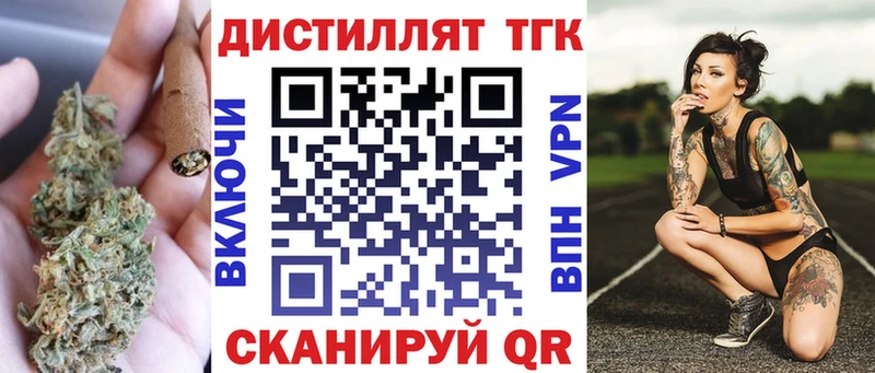 ТГК вейп с тгк  сколько стоит  Черноголовка 